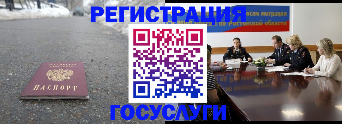 прописка ребенка в Мытищах