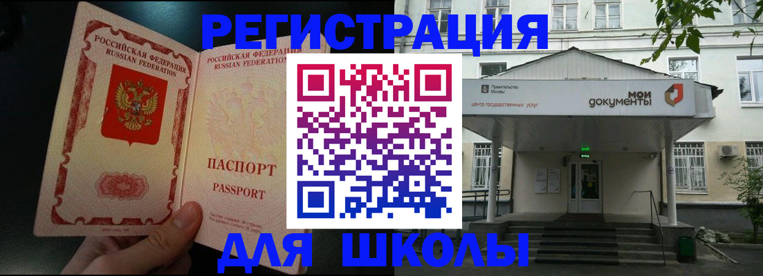 временная регистрация законно в Мытищах