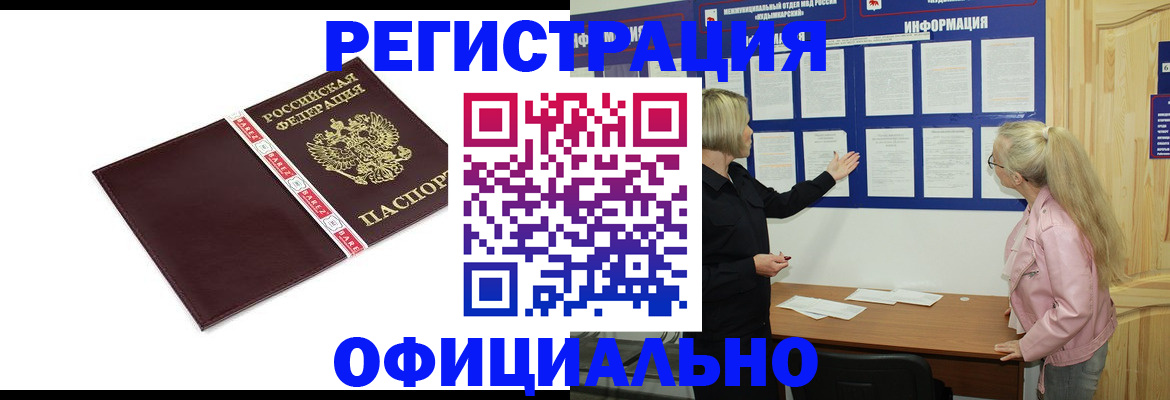 найти адрес прописки в Мытищах
