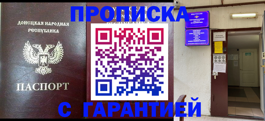 временная регистрация 2025 в Мытищах