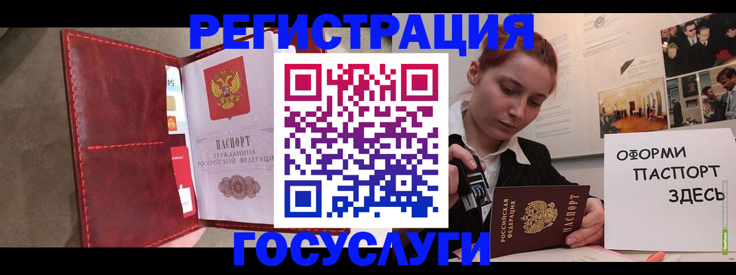 прописка в Мытищах