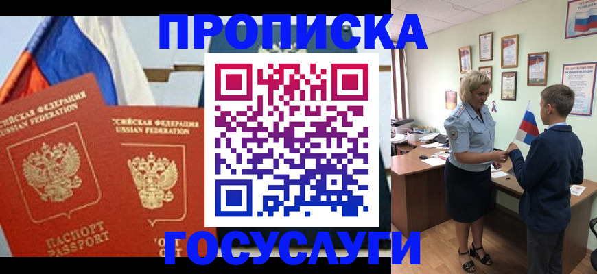временная регистрация поиск в Мытищах