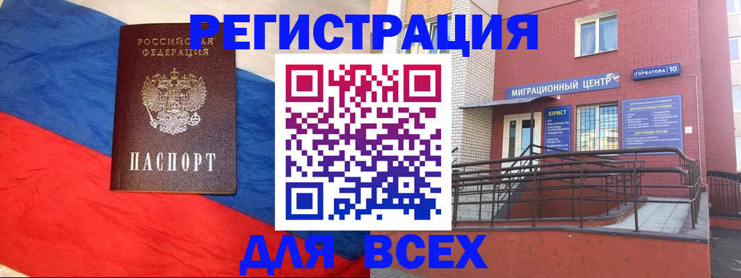 временная регистрация для школы в Мытищах