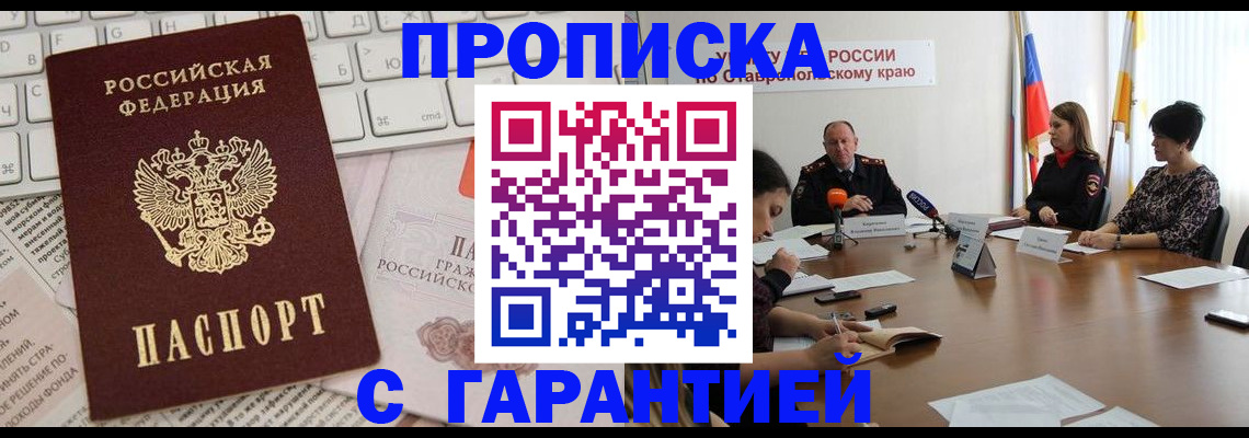 регистрация для школы в Мытищах